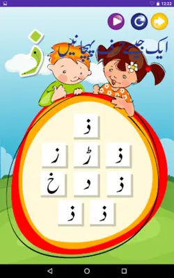 Urdu Qaida Activity Book (for Kids) android App screenshot 0