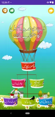 Urdu Qaida Activity Book (for Kids) android App screenshot 9