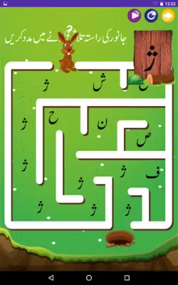 Urdu Qaida Activity Book (for Kids) android App screenshot 1