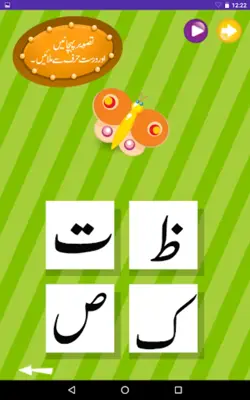 Urdu Qaida Activity Book (for Kids) android App screenshot 2