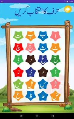 Urdu Qaida Activity Book (for Kids) android App screenshot 3